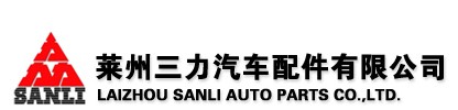LAIZHOU SANLI AUTO REPLACEMENT CO., LTD. logo