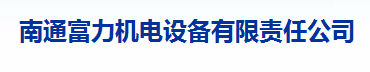 NANTONG FREE MECHANTRONIC CO., LTD. logo