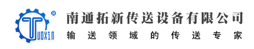 NANTONG TUOXIN CONVEYOR EQUIPMENT CO.,LTD logo