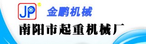 Nanyang Hoist Equipment Works logo