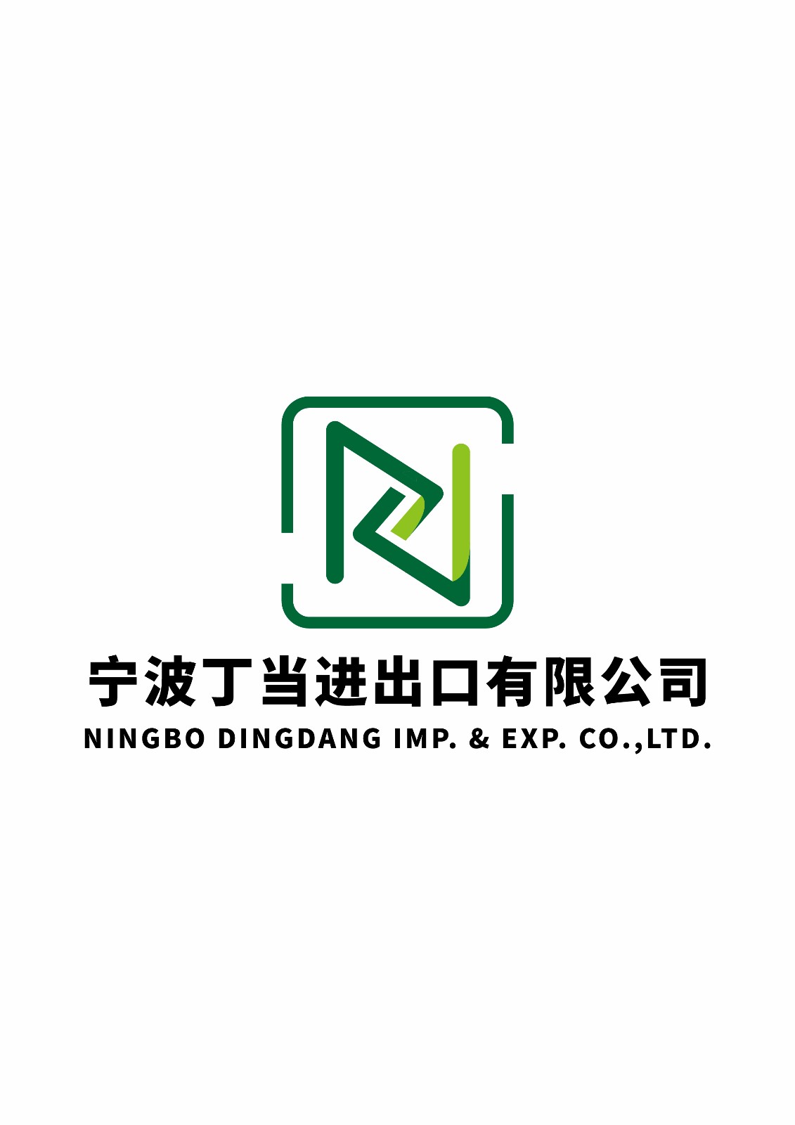 NINGBO DINGDANG IMP. & EXP. CO., LTD. logo