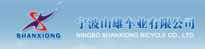 NINGBO SHANXIONG BICYCLE CO., LTD. logo