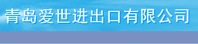 Qingdao Evershining Import & Export CO., Ltd. logo