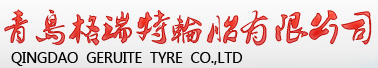 qingdao geruite tyre co.,ltd logo