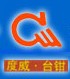 QINGDAO PINGDU DUWEI BENCH VISE CO.,LTD. logo
