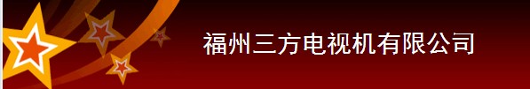 SANFANG TV CO., LTD. logo