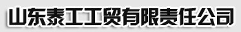 SHAN DONG TAIGONG INDUSTRIAL & TRADING CO., LTD. logo