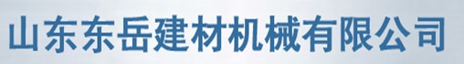 SHANDONG DONGYUE BUILDING MACHINE CO.,LTD. logo