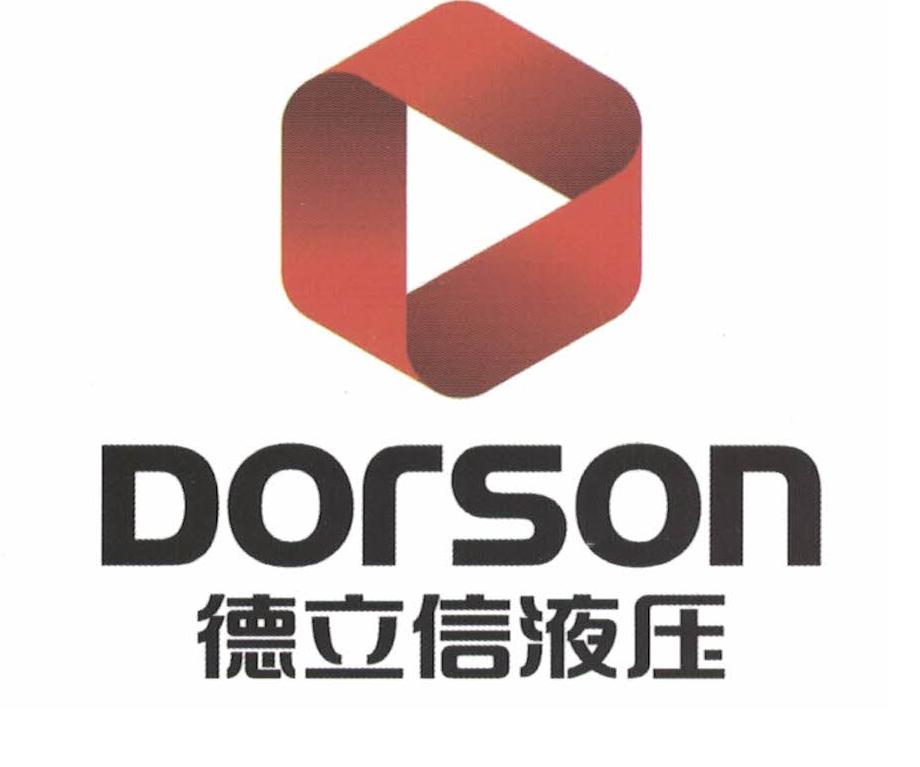 Shandong Dorson Hydraulic Co.,Ltd logo