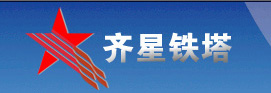 SHANDONG QIXING TRON TOWER CO.LTD. logo