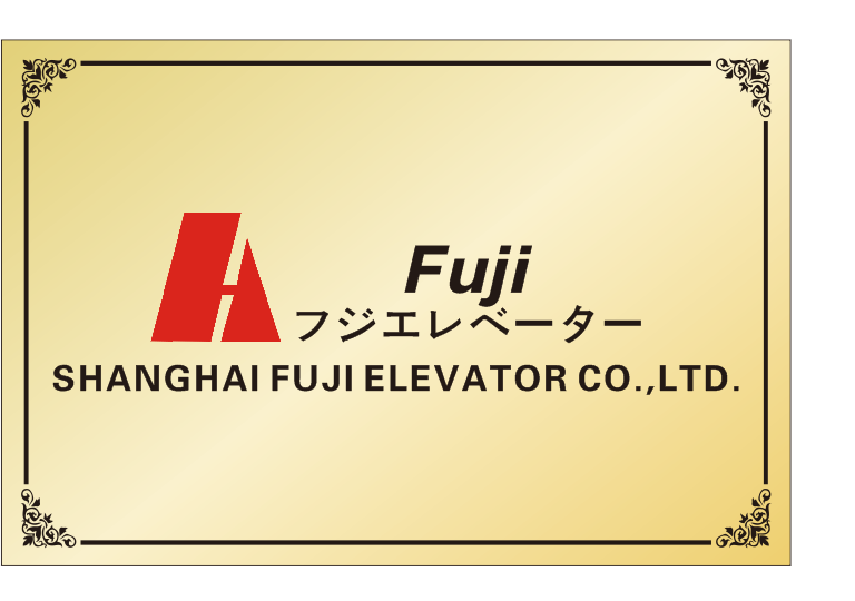 SHANGHAI FUJI ELEVATOR CO.,LTD. logo