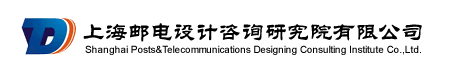 SHANGHAI POSTS & TELECOMMUNICATION DESIGING CONSULTING INSTITUTE CO., LTD. logo
