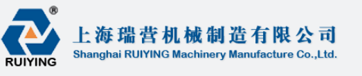 SHANGHAI RUIYING MACHINERY MANUFACTURE CO., LTD. logo