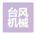 Shaoxing typhoon Machinery Technology Co., Ltd logo