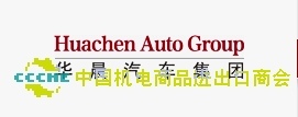 SHENYANG BRILLIANCE JINBEI AUTOMOBILE CO., LTD. logo
