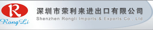 SHENZHEN RONGLI IMPORTS & EXPORTS CO.,LTD. logo