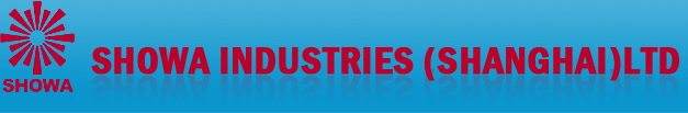 SHOWA INDUSTRIES (SHANG HAI) LTD. logo