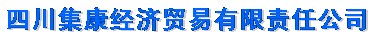 SICHUAN JIKANG ECONOMIC TRADE CO.,LTD. logo