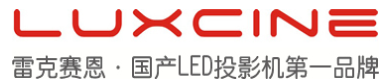 SICHUAN LUXCINE ELECTRONICS CO.,LTD. logo
