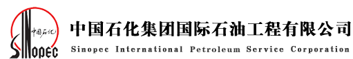 SINOPEC INTERNATIONAL PETROLEUM SERVICE CORPORATION. logo