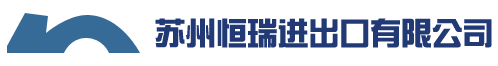 Suzhou Hengrui Import & Export Co., Ltd. logo