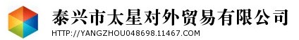 Taixing Foreign Trade Co., Ltd. logo