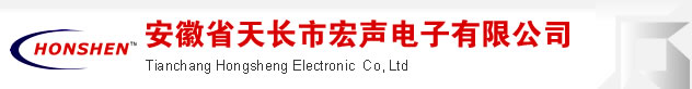 TIANCHANG HONGSHENG ELECTRONIC CO., LTD. logo