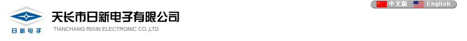 TIANCHANG RIXIN ELECTRONIC CO., LTD. logo