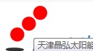 TIANJIN JINGHONG SOLAR SCIENCE AND TECHNOLOGY CO.,LTD. logo