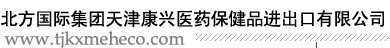TIANJIN MEDICINES&HEALTH PRODUCTS IMPORT &EXPORT CORPORATION. logo