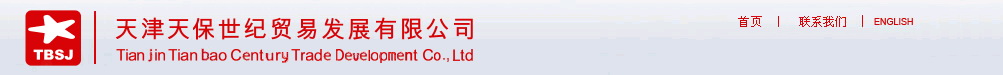 TIANJIN TIANBAO CENTUTY DEVELOPMENT CO., LTD. logo