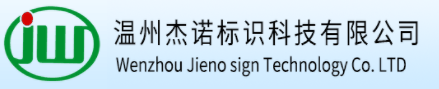 Wenzhou Jienuo logo Technology Co., Ltd logo