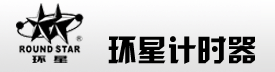 Wenzhou Roundstar Timer Co., Ltd. logo