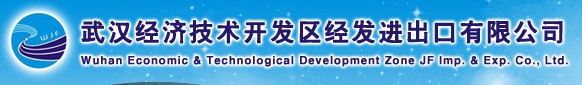 WUHAN ECONOMIC&TECHNOLOGICAL DEVELOPMENT ZONE IMP.&EXP.CO. logo