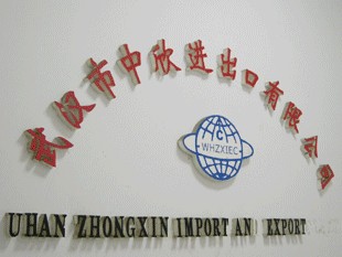 WUHAN ZHONGXIN IMPORT AND EXPORT CO., LTD. logo