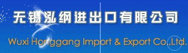 WUXI HONGGANG IMP & EXP CO., LTD. logo