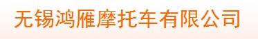 WUXI HONGYAN MOTORCYCLE LIHITED COMPANY logo