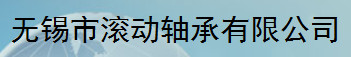 WUXI ROLLING BEARING CO.,LTD. logo