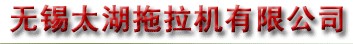 Wuxi Taihu Tractor Co., Ltd. logo