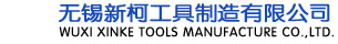 WUXI XINKE TOOLS MANUFACTURE CO., LTD. logo