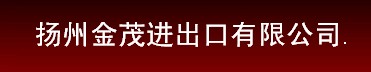 YANGZHOU JINNAO IMP.& EXP.CO., LTD. logo