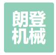 Yongkang langdeng mechanical equipment Co., Ltd logo