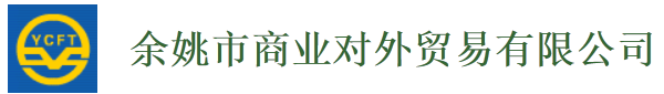 Yuyao Municipal Commercial Foreign Trade Co., Ltd. logo