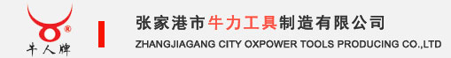 Zhangjiagang City Oxpower Tools Producing Co.,Ltd. logo