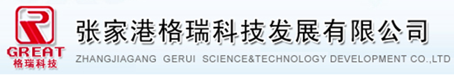 ZHANGJIAGANG GERUI SCIENCE & TECHNOLOGY DEVELOPMENT CO., LTD. logo