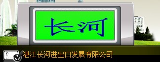 ZHANJIANG LONG RIVER IMP & EXP DEVELOPMENT CO., LTD. logo