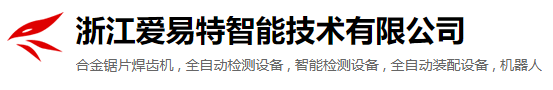 Zhejiang aiyite Intelligent Technology Co., Ltd logo
