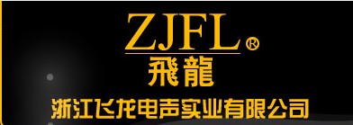 ZHEJIANG FLYING DRAGON ELECTROACOUSTIC CO. logo