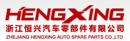 Zhejiang Hengxing Auto Spare Parts Co., Ltd. logo