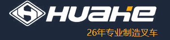 Zhejiang Huahe Forklift logo